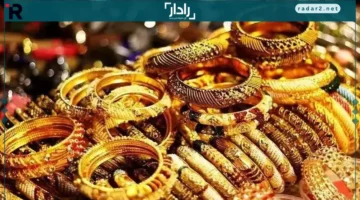 سعر الذهب ينخفض مجددًا ويشعل فرحة في سوق الصاغة المصري